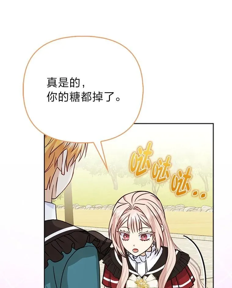 19.缪内茨家的秘密43