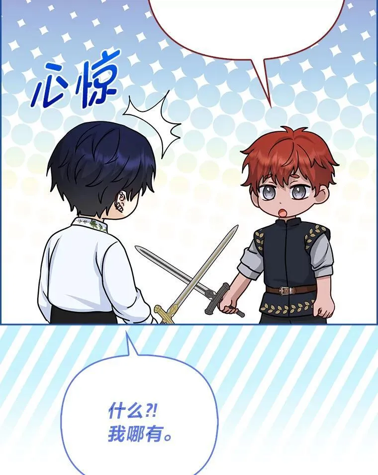 14.刁蛮皇女62