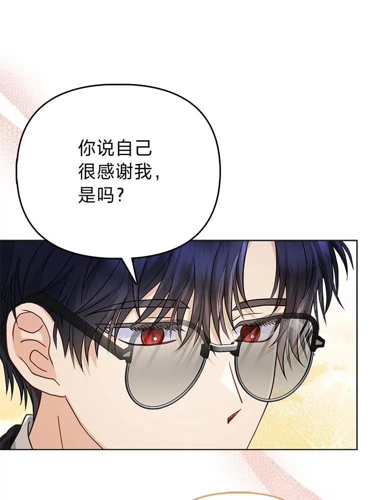 26.“敷衍”的礼物60