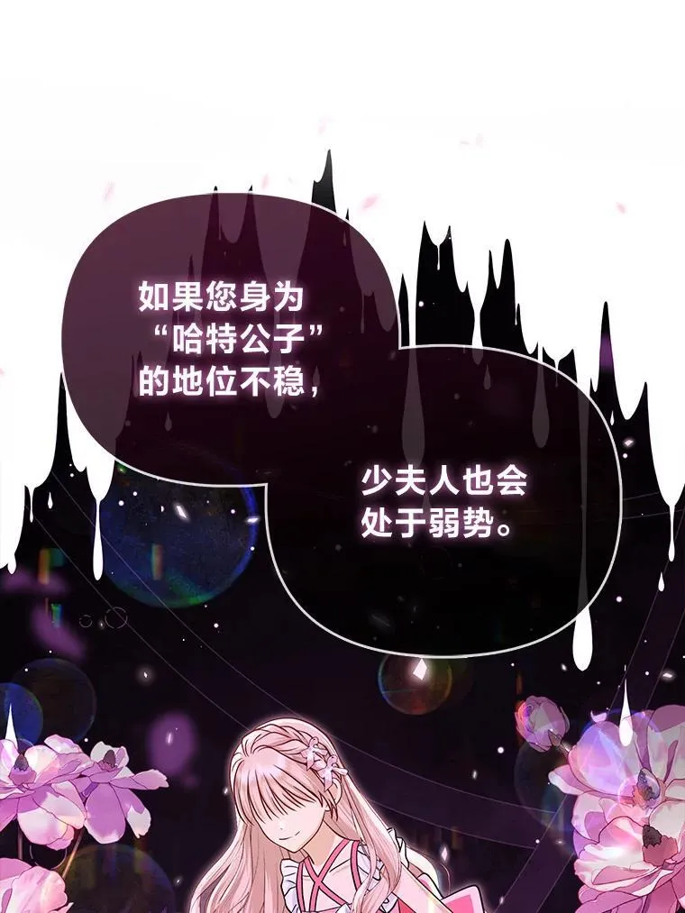 41.真正的哈特公子126