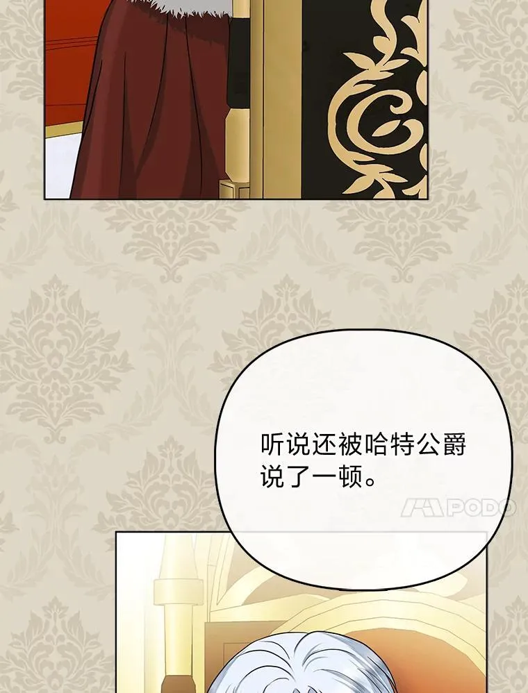 33.傲娇皇女搬救兵30
