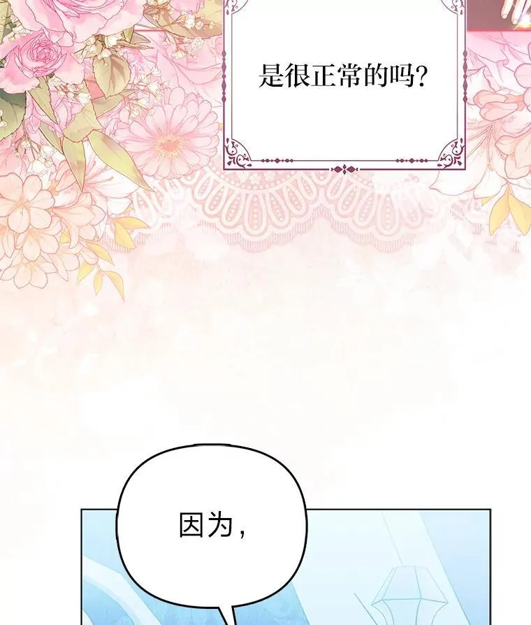 30.吃醋未来小舅子80