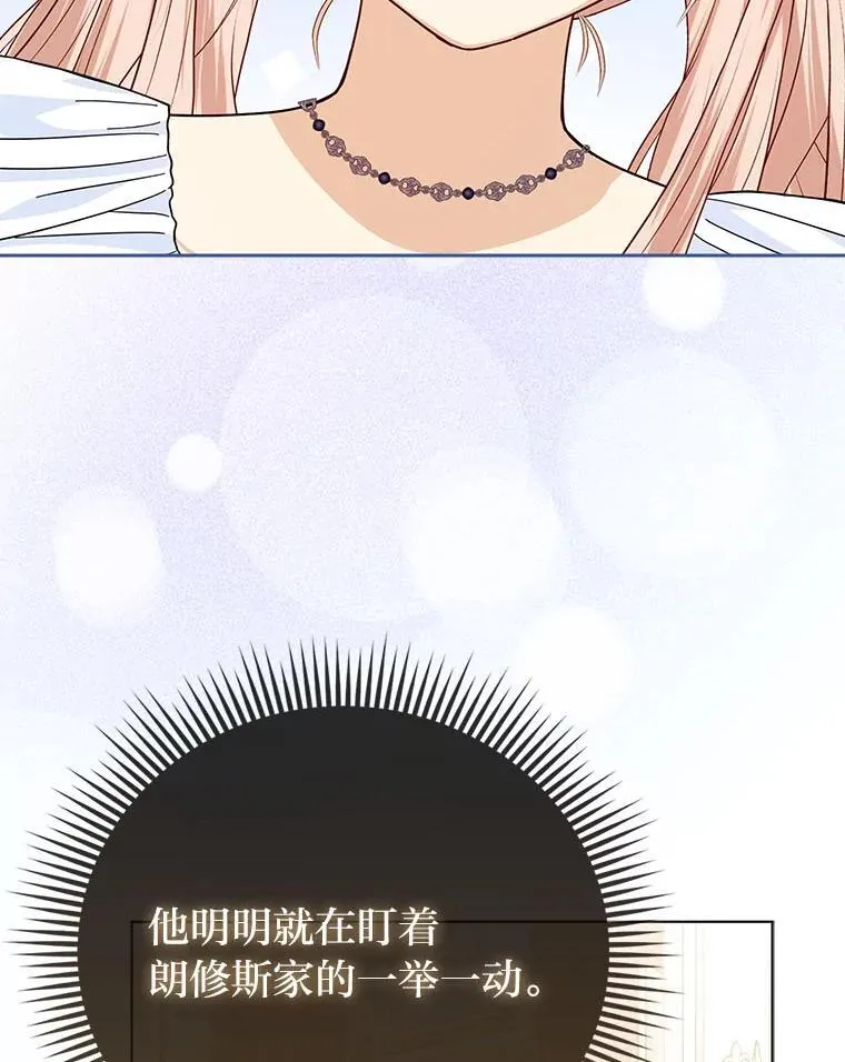 10.访问公爵邸83