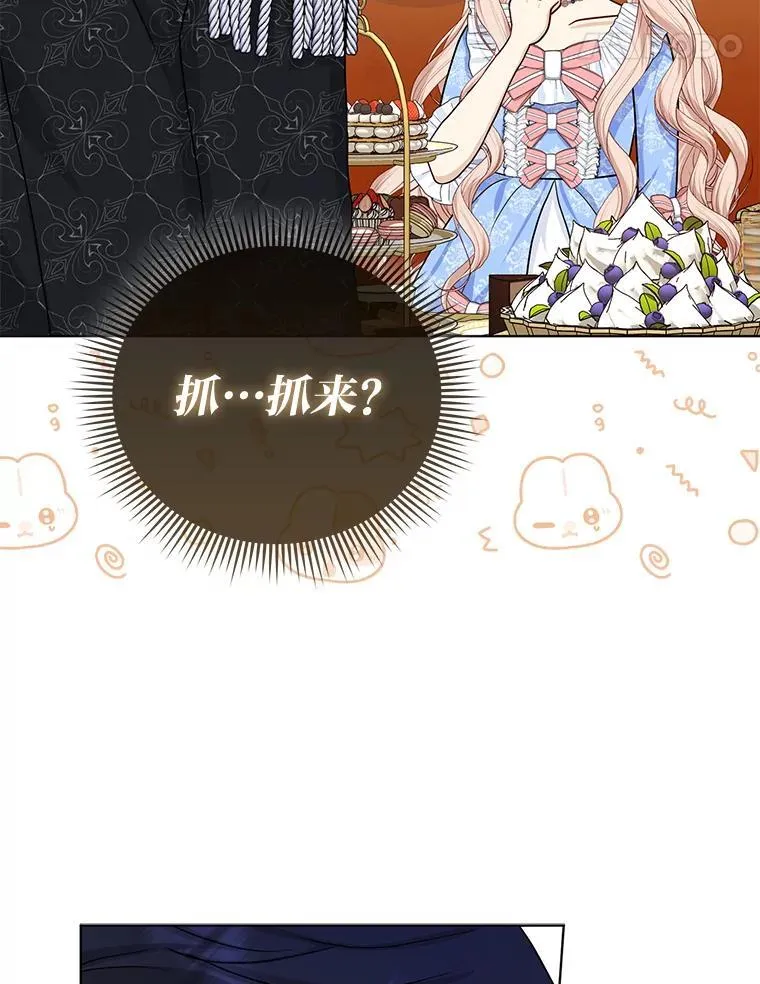 10.访问公爵邸95