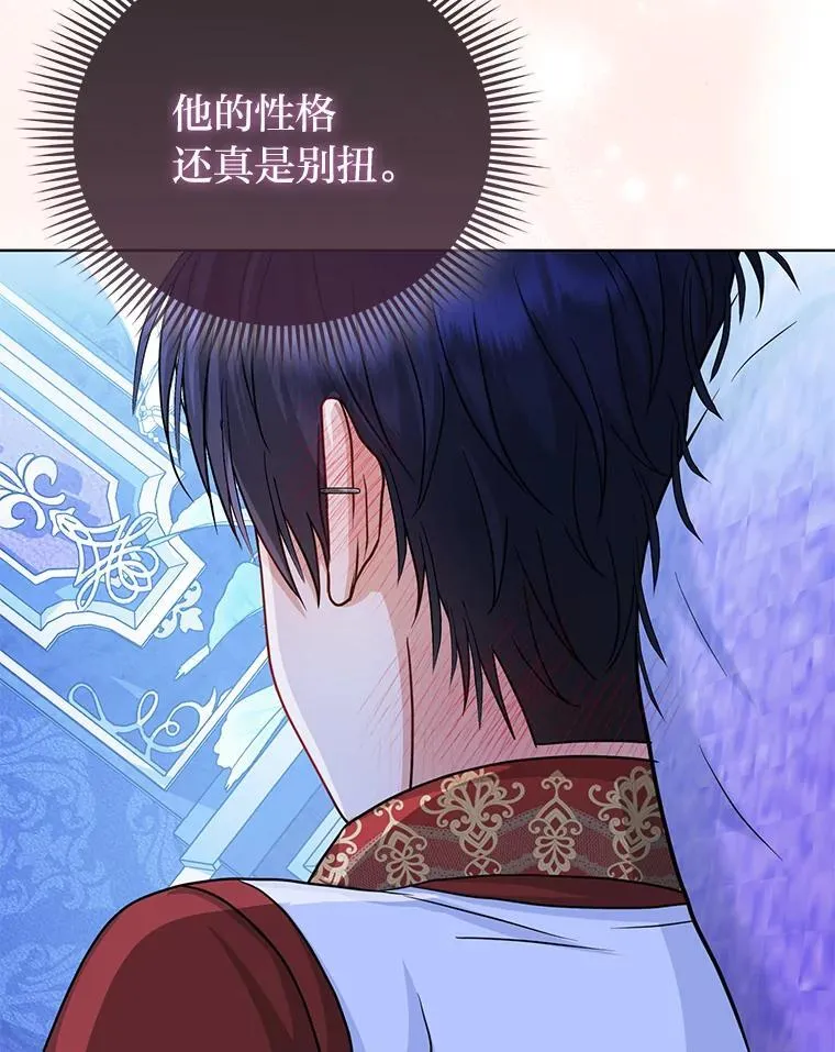 30.吃醋未来小舅子103