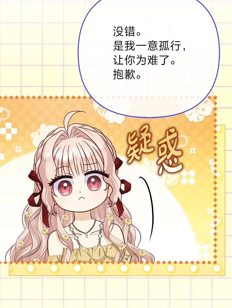 41.真正的哈特公子41