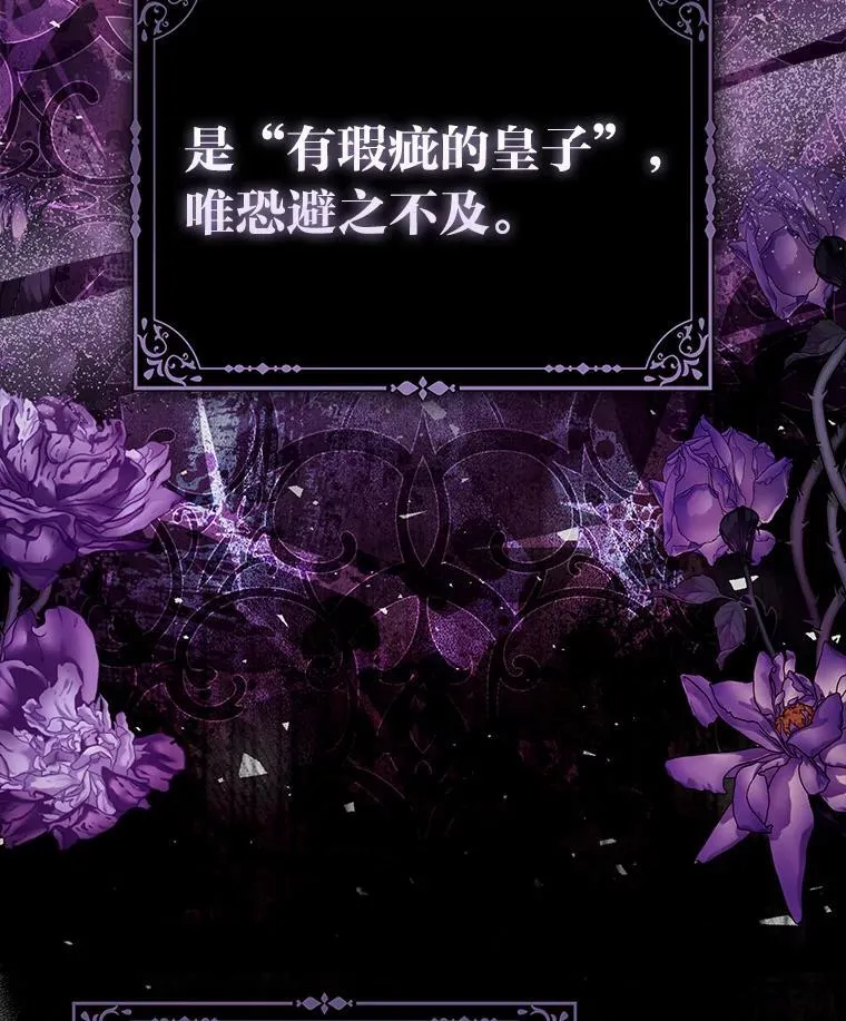 33.傲娇皇女搬救兵51