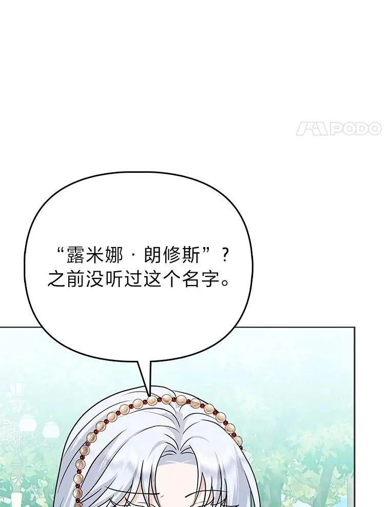 14.刁蛮皇女3