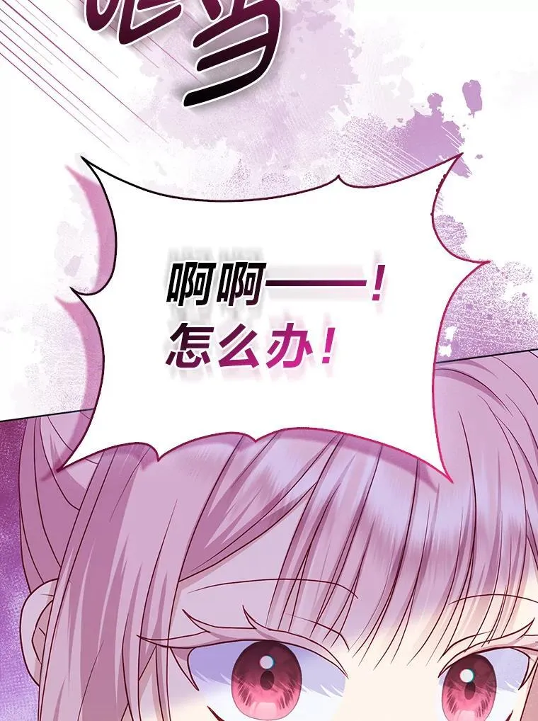 14.刁蛮皇女42