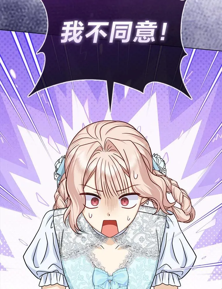 35.被赶危机18