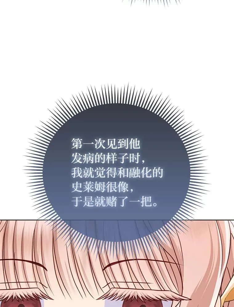 27.骗个措手不及53