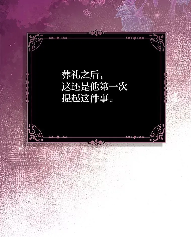 22.正式入住公爵家12