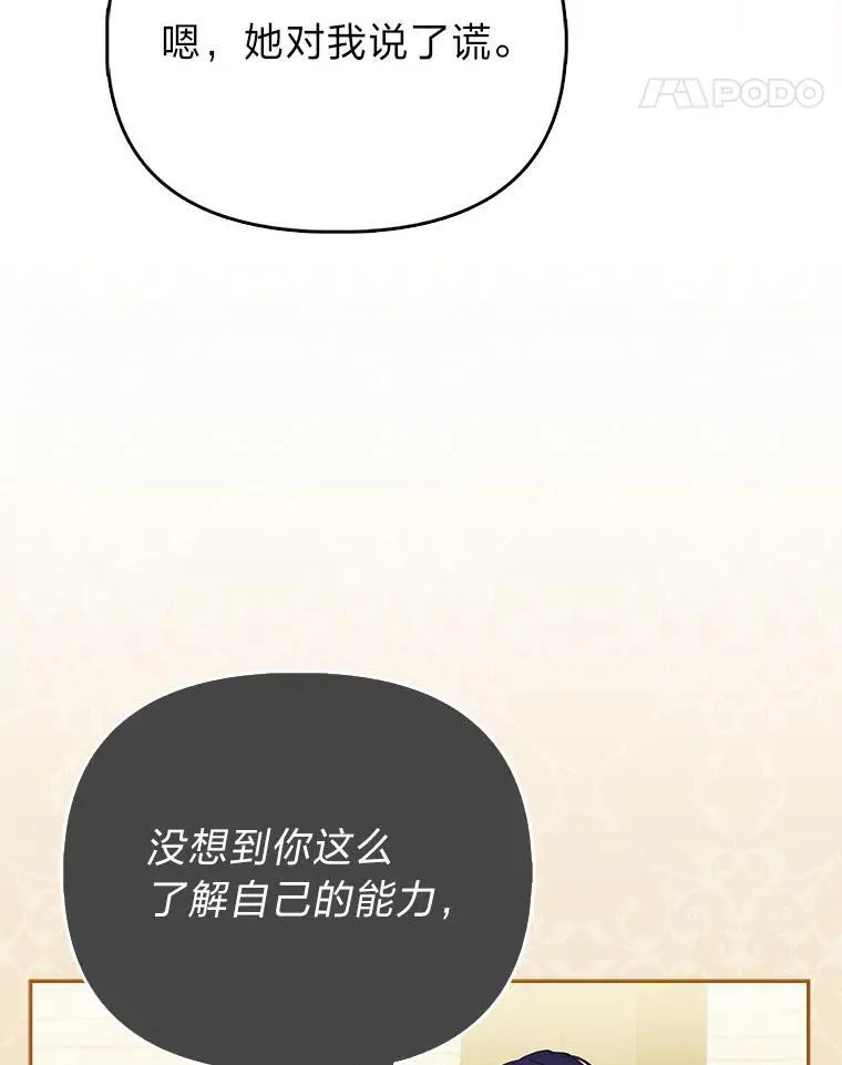 7.当面戳穿谎言63