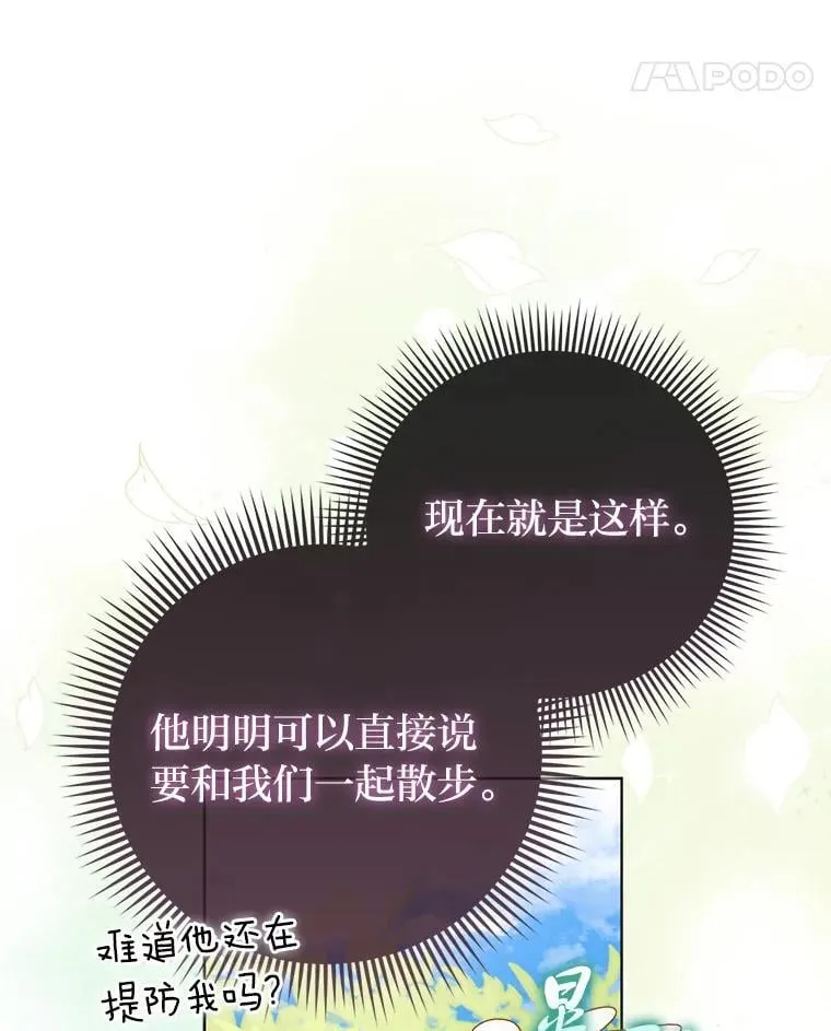 33.傲娇皇女搬救兵101