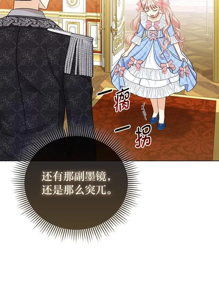 10.访问公爵邸36