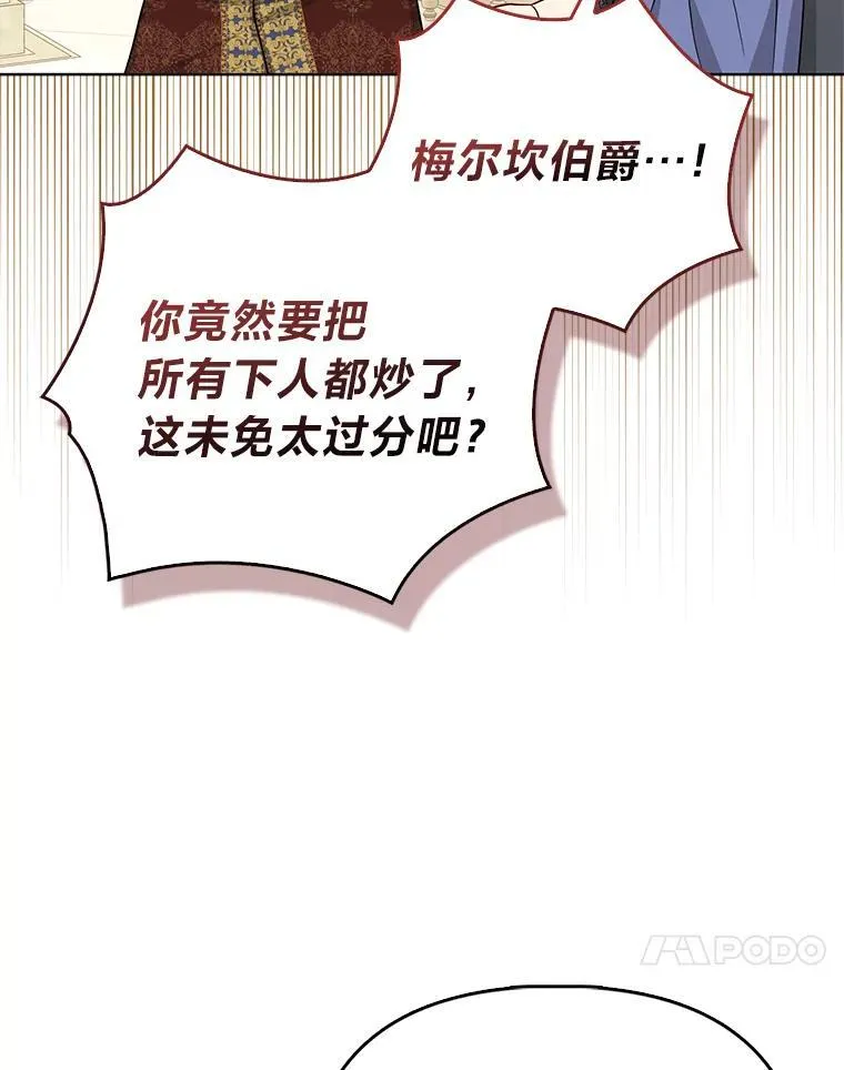 8.鹬蚌相争32