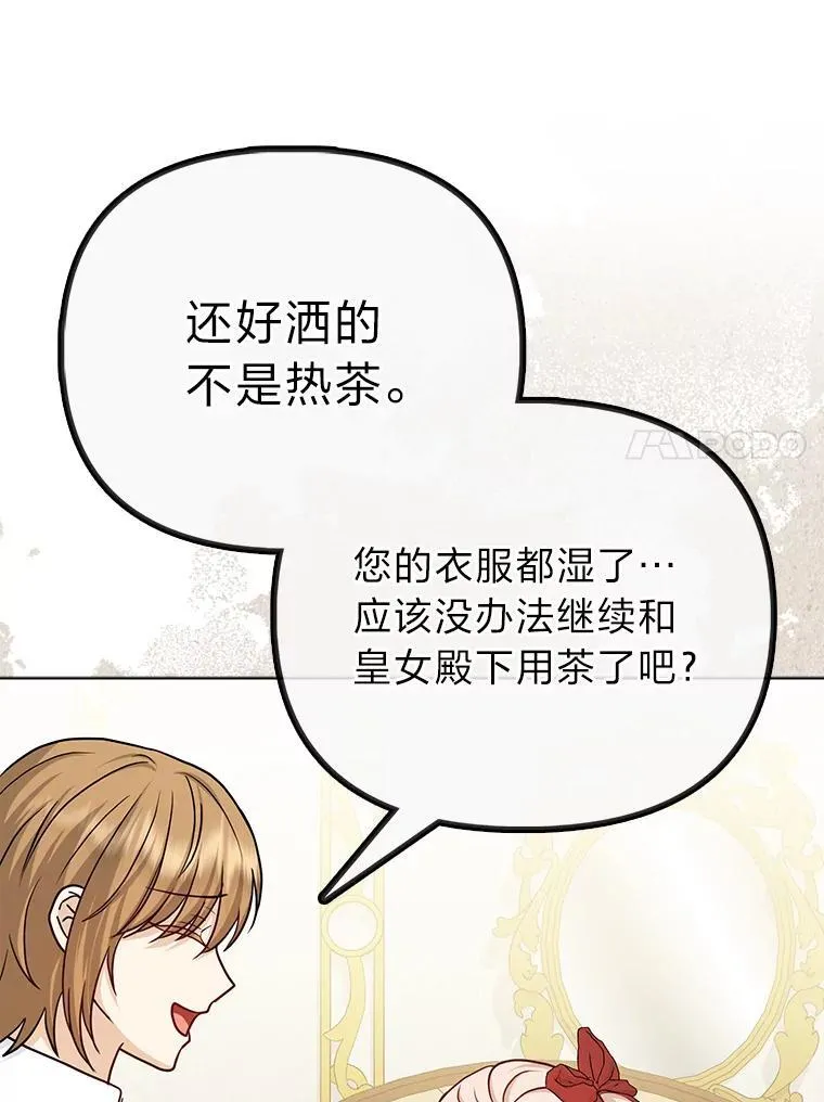 14.刁蛮皇女100