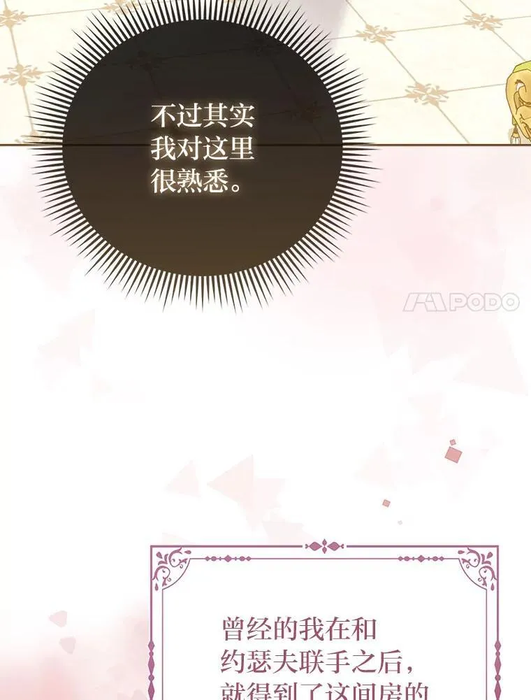 7.当面戳穿谎言89