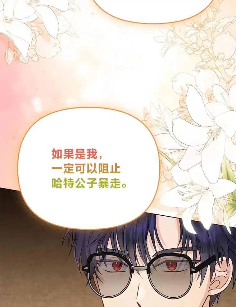 5.敞开心扉79
