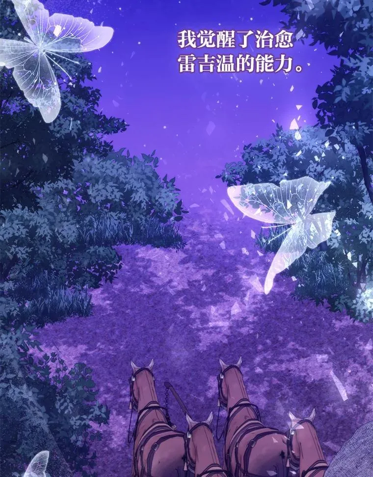 1.心脏换重生110
