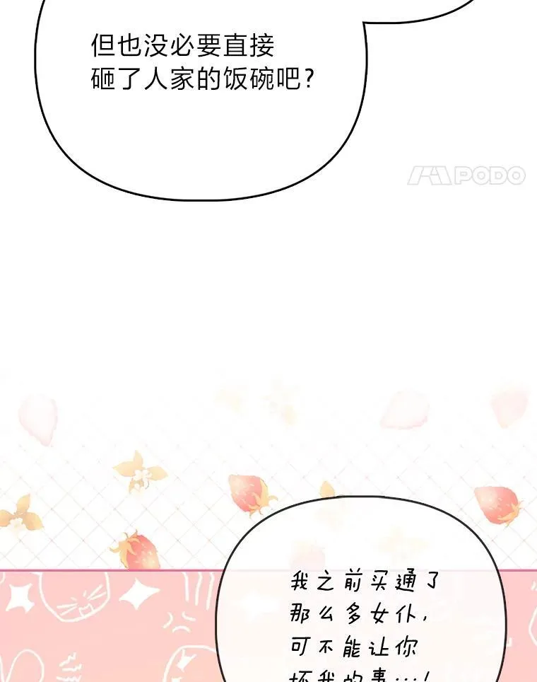 8.鹬蚌相争36