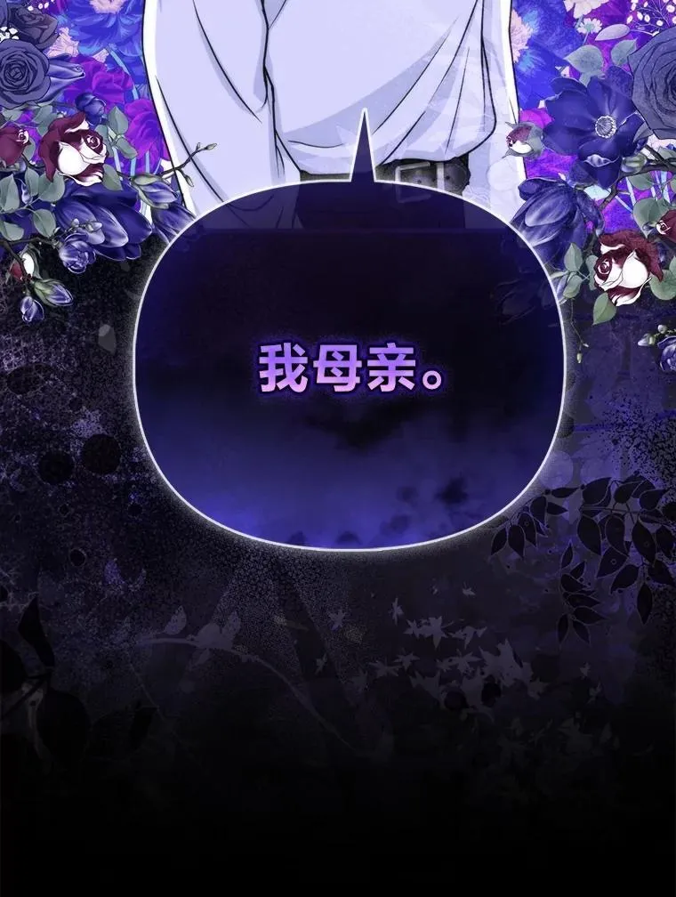15.杀死母亲的人106