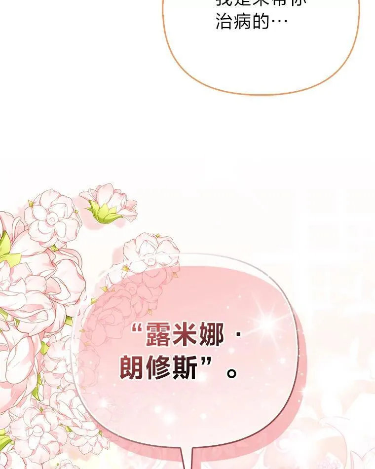11.刺头公子32