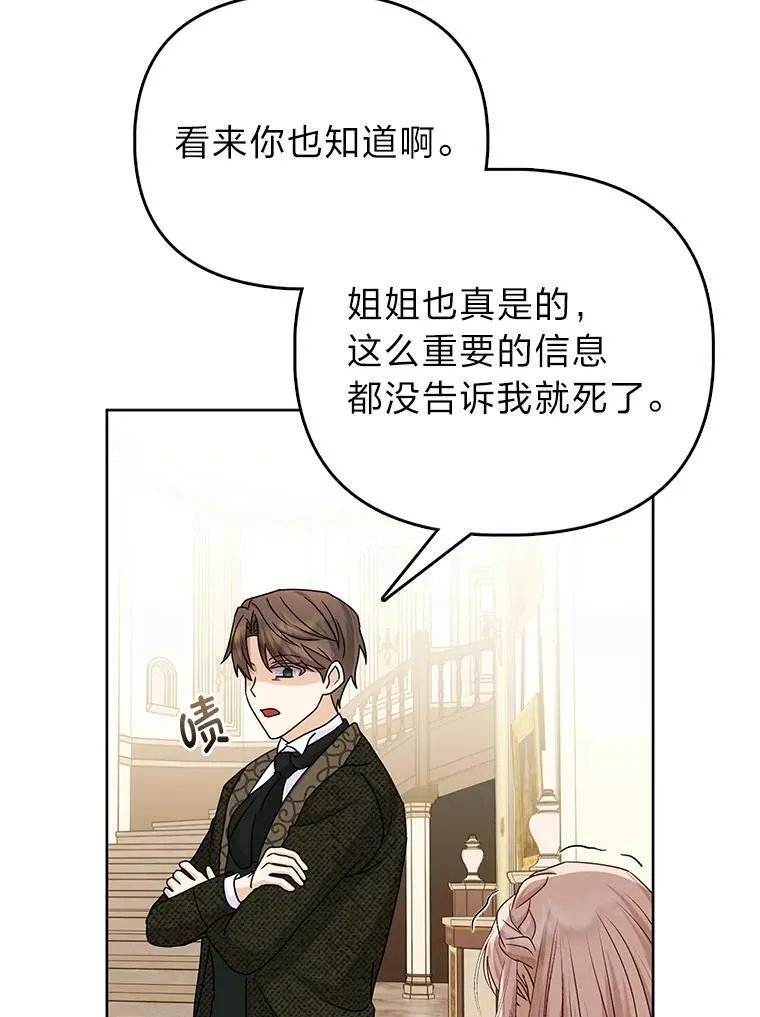 1.心脏换重生76