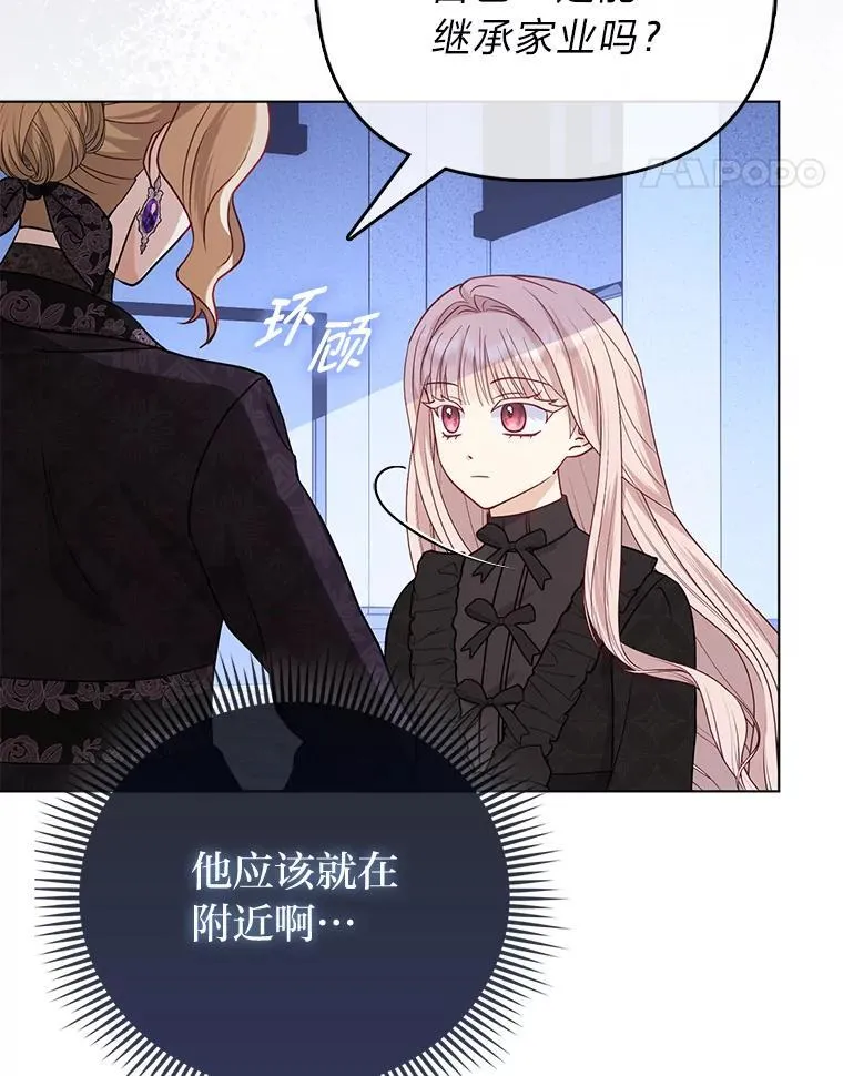 2.怒怼贪婪姑姑57