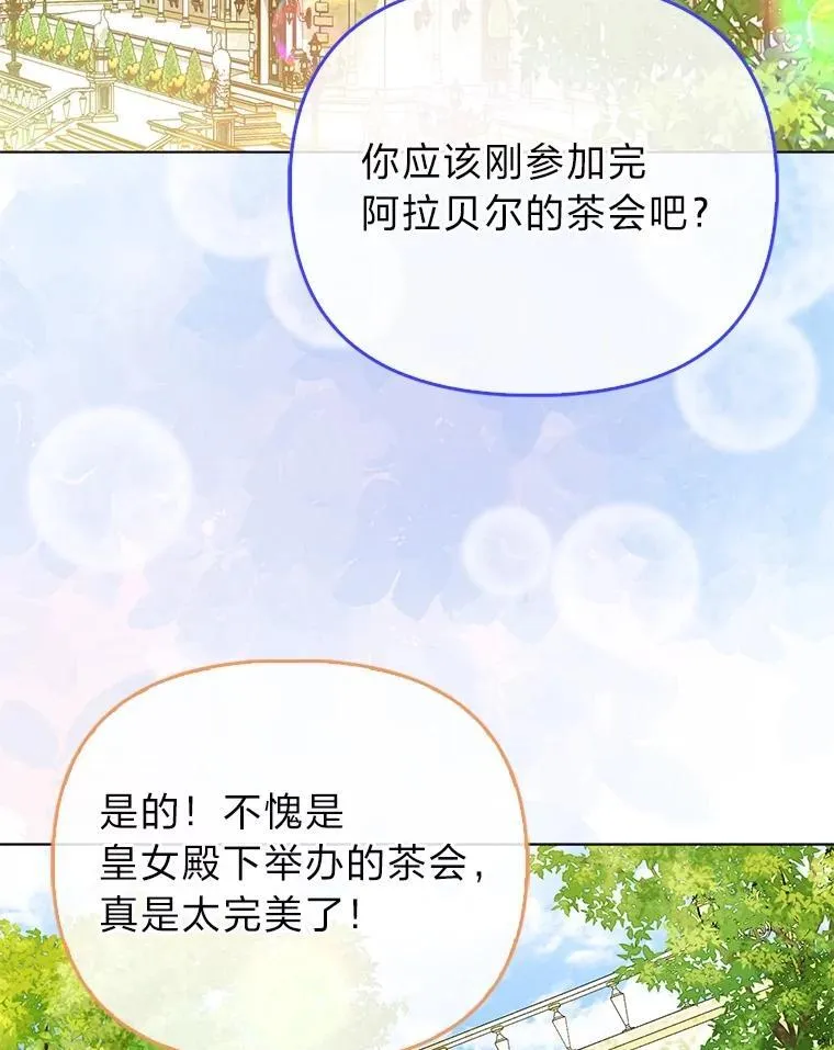 40.皇子的请求49