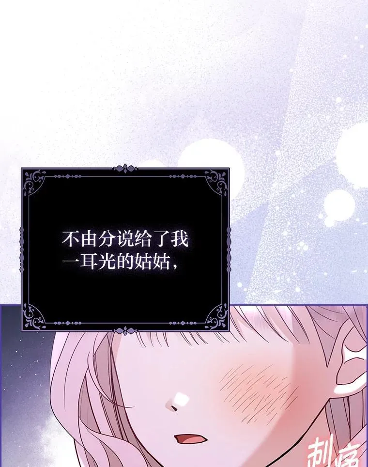 2.怒怼贪婪姑姑17