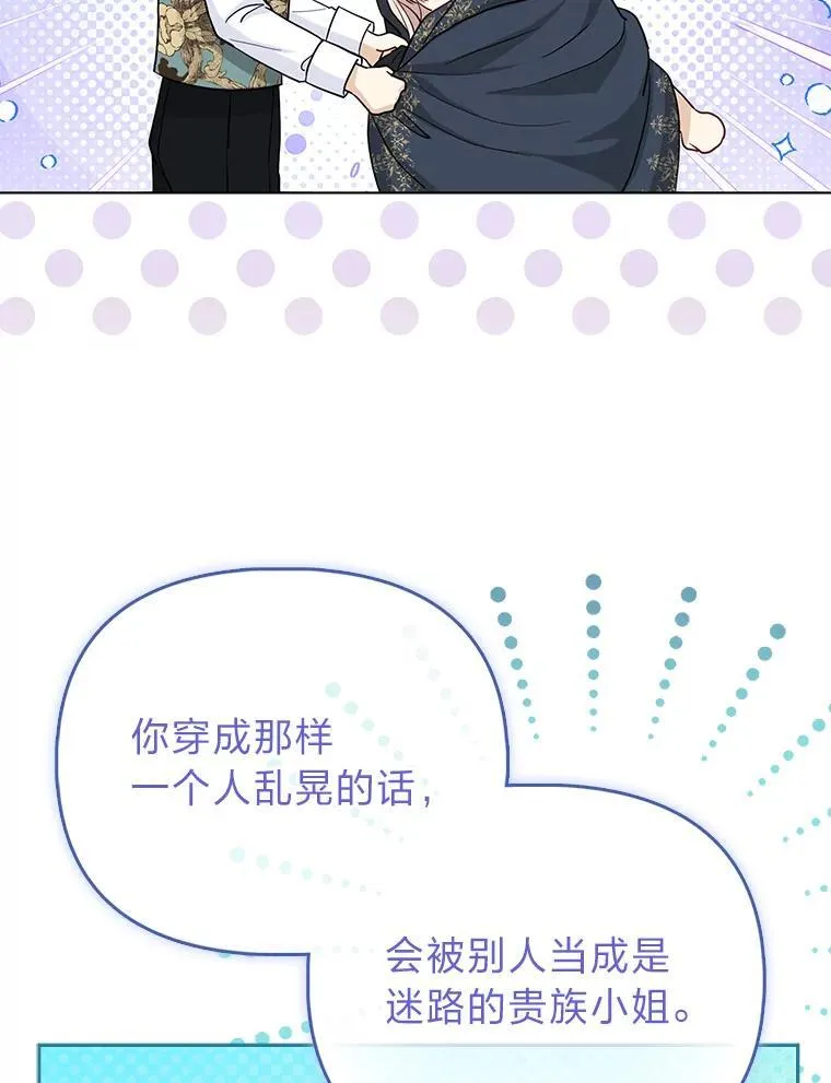 4.出手相助的少年41