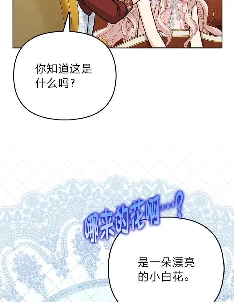 30.吃醋未来小舅子33