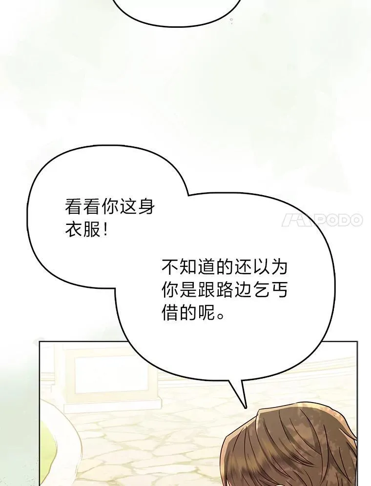 3.狠坑舅舅一笔69
