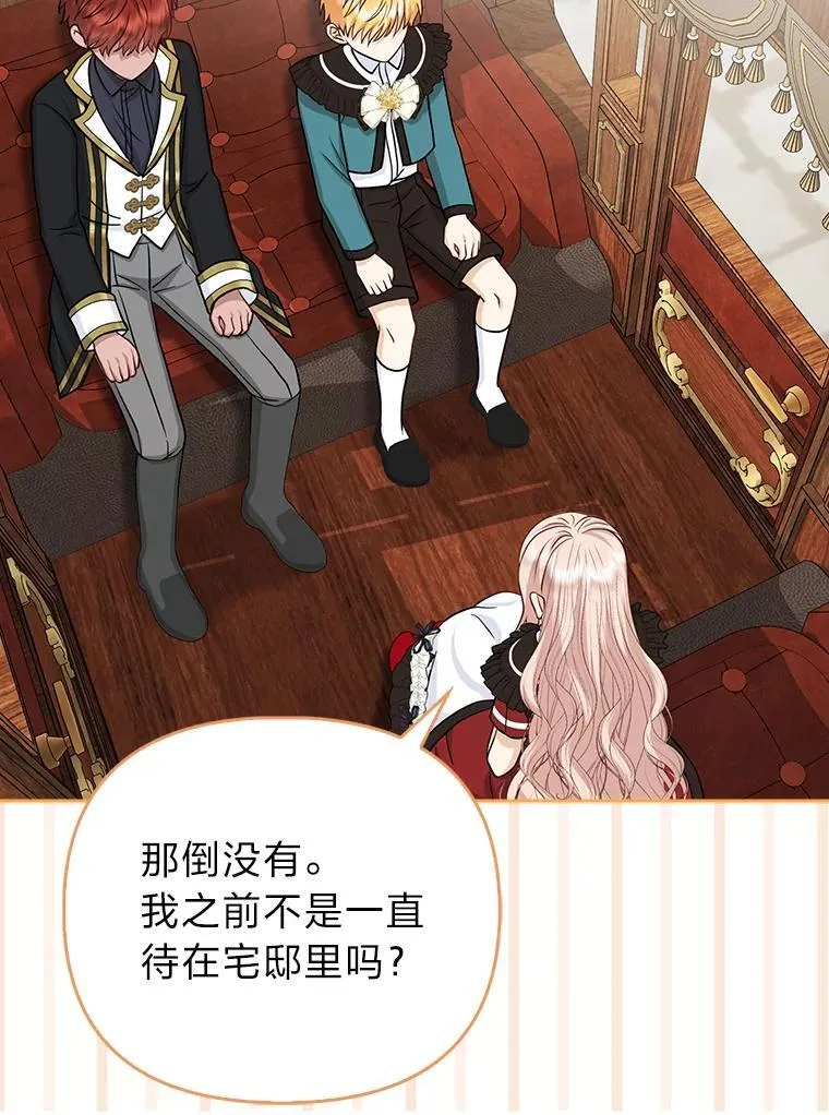 20.惩治狗仔106