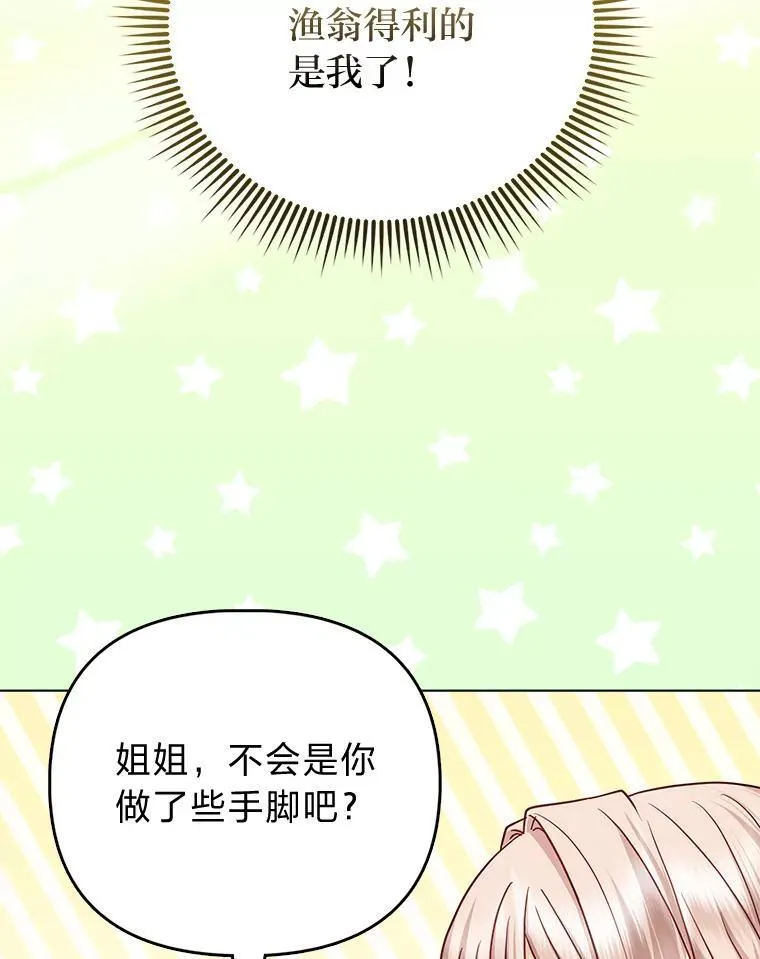21.护姐心切71