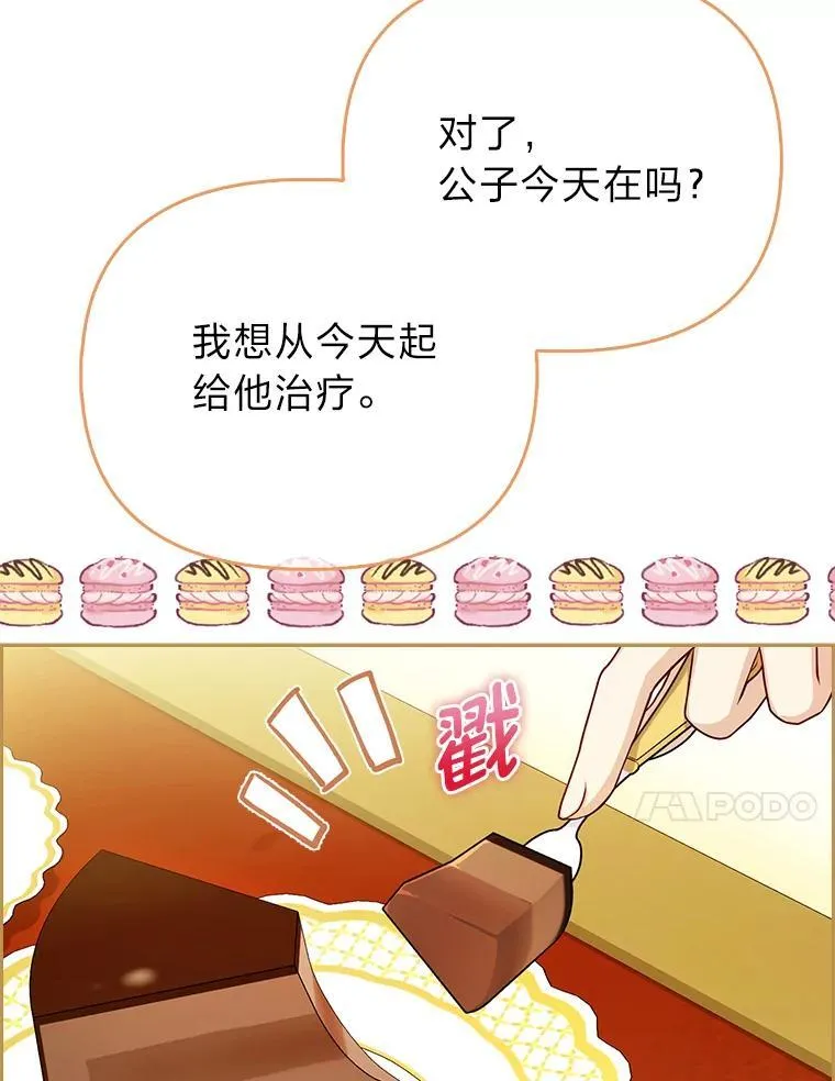 10.访问公爵邸91