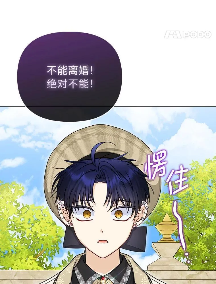35.被赶危机20