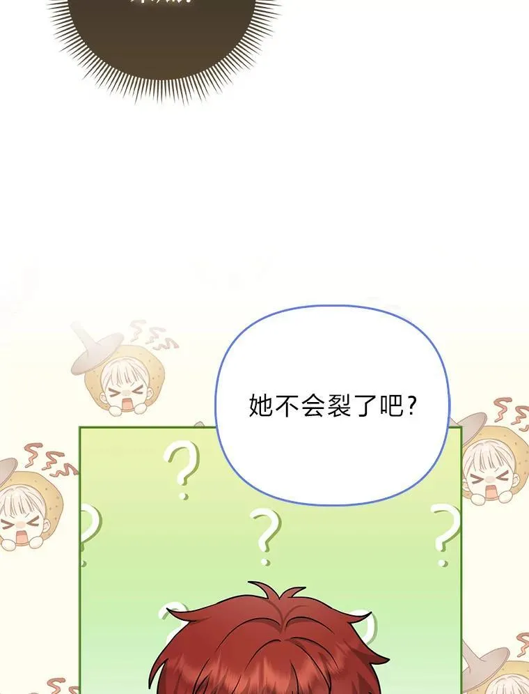 14.刁蛮皇女75
