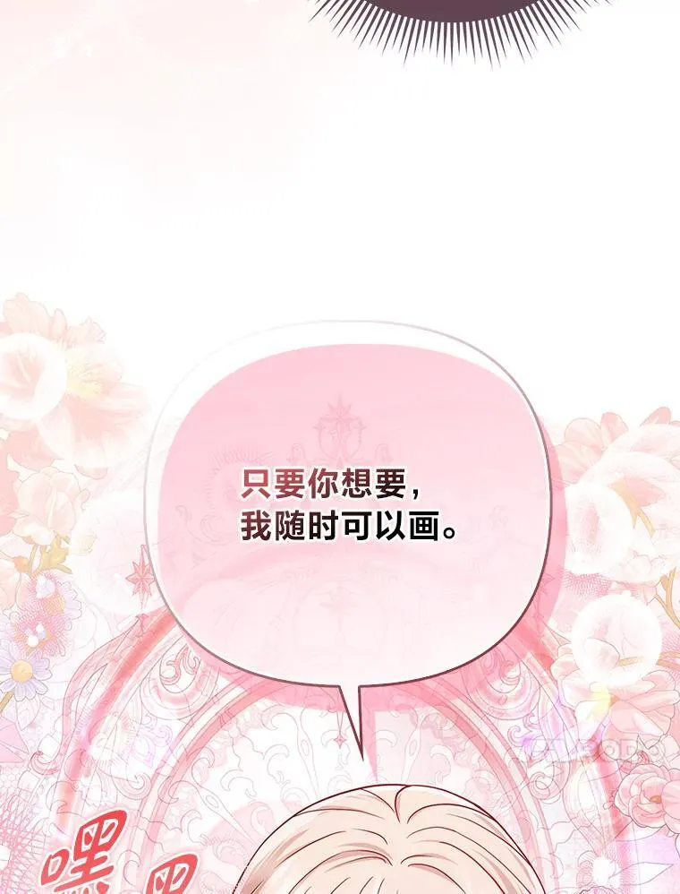 26.“敷衍”的礼物65