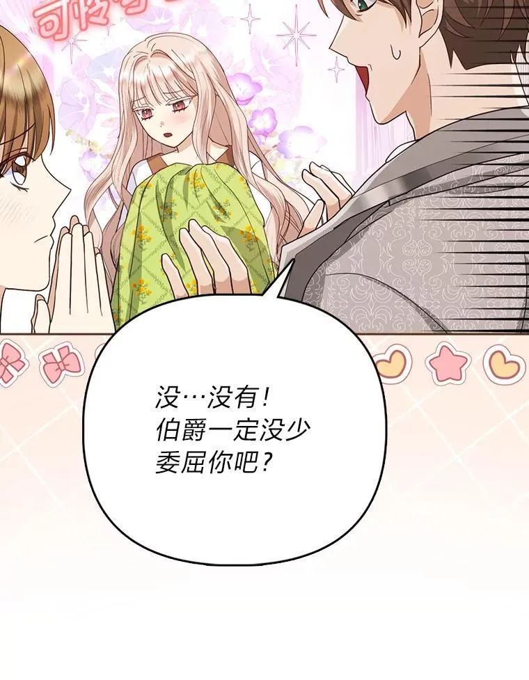 3.狠坑舅舅一笔91