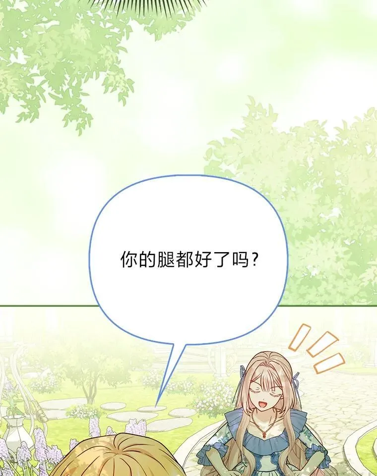 19.缪内茨家的秘密12