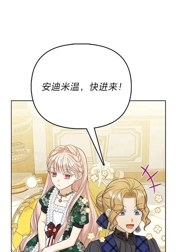 8.鹬蚌相争53
