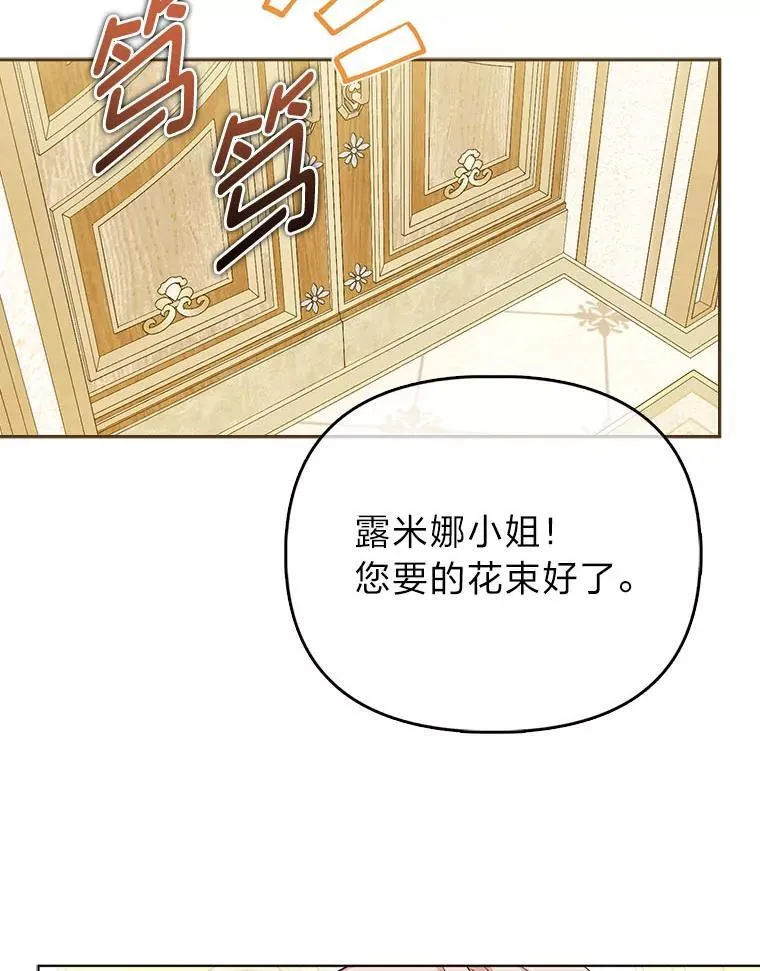 7.当面戳穿谎言104