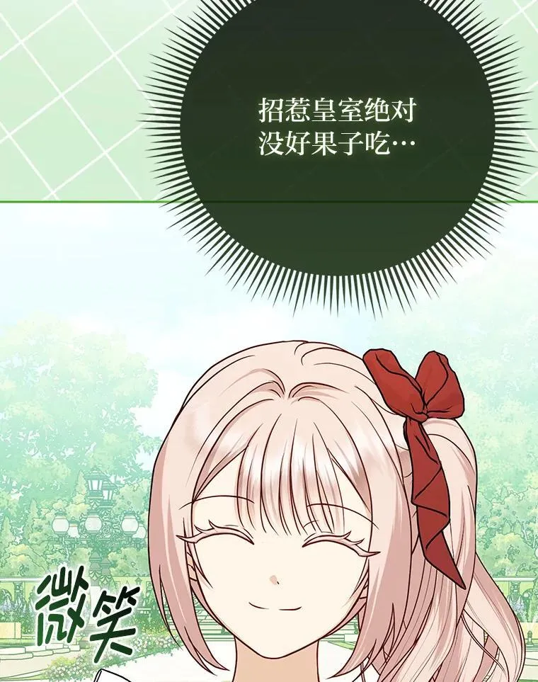 14.刁蛮皇女15