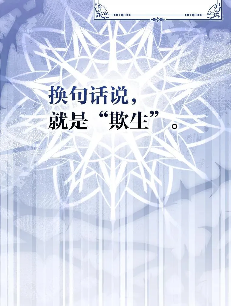35.被赶危机84