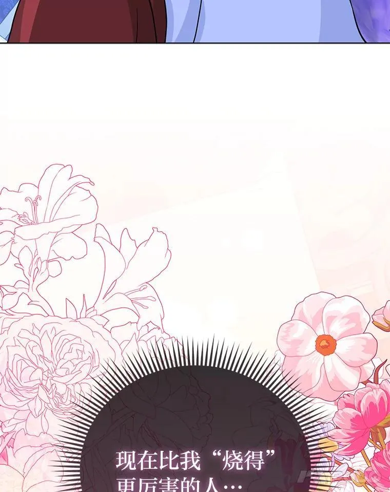 30.吃醋未来小舅子104
