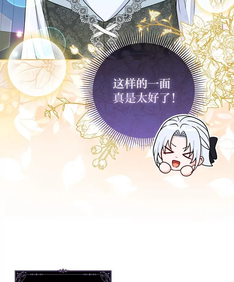 33.傲娇皇女搬救兵48