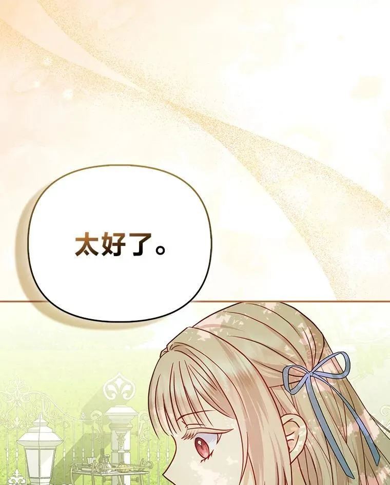 19.缪内茨家的秘密15