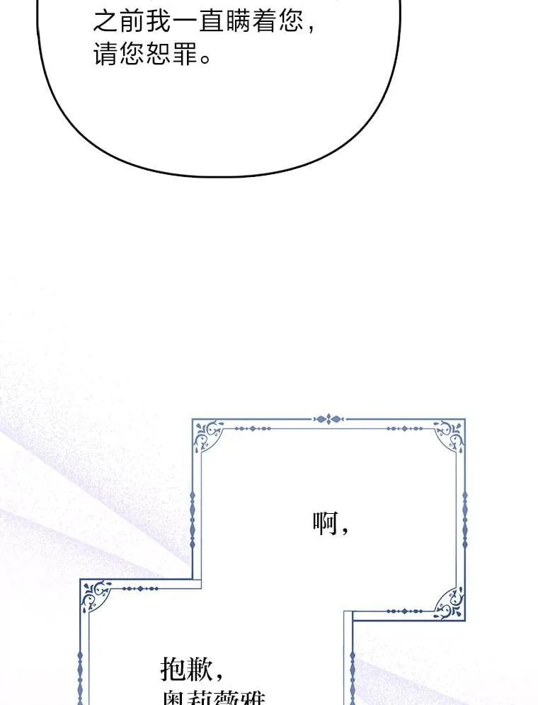 22.正式入住公爵家98